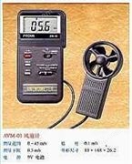 AVM－01數字風速儀