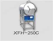 XFH-250C臥式滅菌器