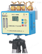 FCC-1000防爆雙路大氣采樣器